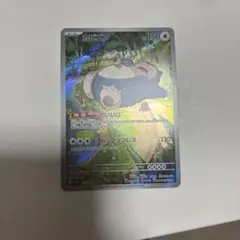 カビゴン AR SV2a ポケモンカード151 181/165