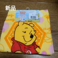 ウィニー・ザ・プー タオル 2枚組 約34×35cm