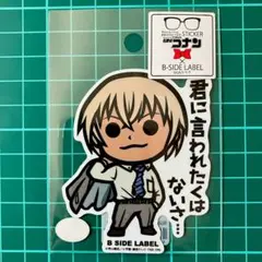 灰原哀 ② 名探偵コナン ステッカー B-SIDE LABEL 隻眼の残像 - メルカリ