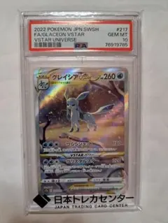 2026年最新】グレイシアvstar sar psa10の人気アイテム - メルカリ