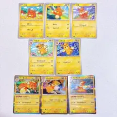 パモ パモット パーモット 8種類セット