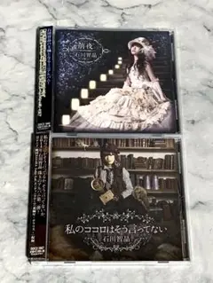 2025年最新】石川智晶の人気アイテム - メルカリ