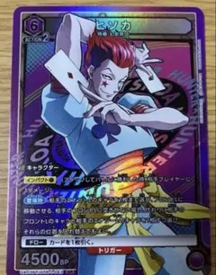 ヒソカ 50枚 HYSKOA HUNTER×HUNTER レア R にふぉるめーしょん HUNTER×HUNTER シール×ウエハースvol.7 [30.ヒソカ