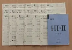 2025年最新】公文英語hの人気アイテム - メルカリ