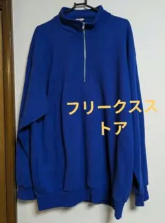 FRAKE’S STORE ハーフジップトレーナー 青