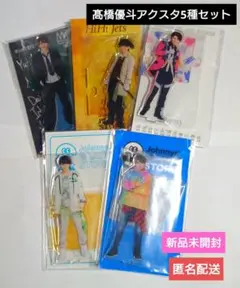 HiHi Jets 髙橋優斗 アクスタ 5種類セット アクリルスタンド