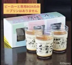 マーロウ ディズニー限定 ビーカー 3種セット