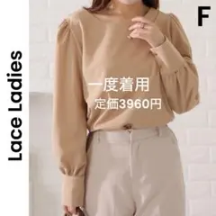 【Lace Ladies】ブラウス シャツ 美品 長袖