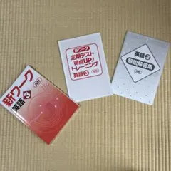 2026年最新】好学出版新ワーク数学2の人気アイテム - メルカリ