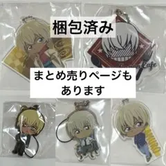 【バラ売り】名探偵コナン 安室透 キーホルダーセット