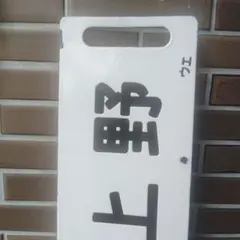 鉄道ヘッドマーク 京阪(京阪電車)淀屋橋/三条 運行標識板 行先板サボ(当時物) 鉄道ヘッドマーク 京阪(京阪電車)淀屋橋/三条 運行標識板 行先板サボ