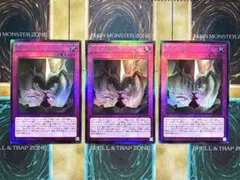 遊戯王　列王詩篇　レリーフ/アルティメットレア　3枚セット