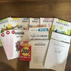 2026年最新】ユーキャンケアマネージャー講座の人気アイテム - メルカリ