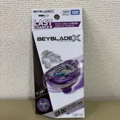 2026年最新】ベイブレードX ワイバーンホバーの人気アイテム - メルカリ