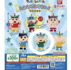 クレヨンしんちゃん みんなでおそろい！マスコット マサオくん