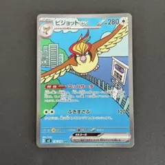 2026年最新】ピジョットeX sar psa10の人気アイテム - メルカリ