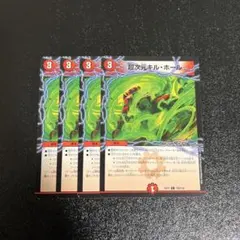 超次元キルホール　4枚