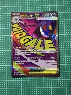 2026年最新】メガゲンガーex maの人気アイテム - メルカリ
