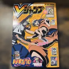 Vジャンプ2022年12月号✴︎遊戯王カード付き✴︎
