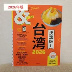 台湾 地図・旅行ガイド