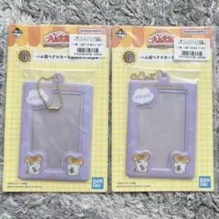 一番くじ ハム太郎 カードホルダー