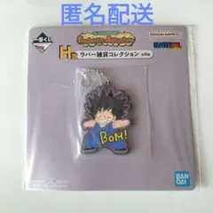 ドラゴンボール　一番くじ　ラバー雑貨コレクション