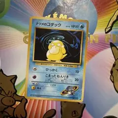 ナツメのコダック ● ジム拡張第2弾 闇からの挑戦のサムネイル