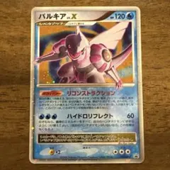 2026年最新】ポケモンカード パルキアLV.X 105/DP-P プロモの人気