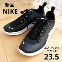 NIKE　ナイキ　エアマックス　23.5　新品　キッズスニーカー　黒　ブラック