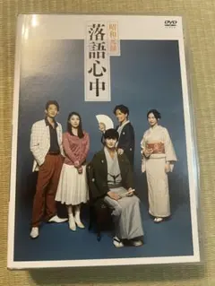 NHKドラマ10 昭和元禄落語心中 DVDボックス〈5枚組〉 NHKドラマ10 昭和元禄落語心中 DVDボックス〈5枚組〉 - メルカリ