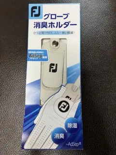 FootJoy グローブ消臭ホルダー ★訳ありのサムネイル