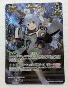 2026年最新】兎田ぺこら SECの人気アイテム - メルカリ