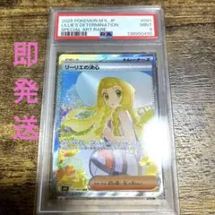 リーリエの決心SAR 091/063 メガブレイブ　ポケモンカード