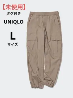 【未使用タグ付き✨】ユニクロイージーカーゴパンツＷ69〜75cmベージュＬ