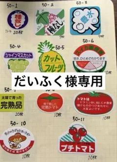 だいふく様専用