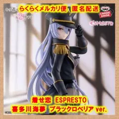 喜多川海夢　ESPRESTO　ブラックロベリアver. フィギュア
