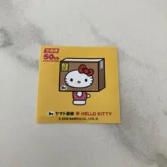 ハローキティ 50周年記念 ステッカー クロネコヤマト