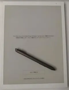 SONY DPT-RP1 スタイラス付き A4