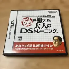 脳を鍛える大人のDSトレーニング