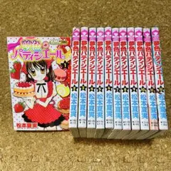 2026年最新】夢色パティシエール 全巻の人気アイテム - メルカリ