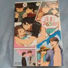 及影365日! : 人気同人誌セレクション
