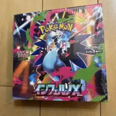 2026年最新】インフェルノx box シュリンク付きの人気アイテム - メルカリ