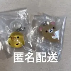 リラックマ　クリアマスコットチャーム２個セット　めじるしアクセサリー