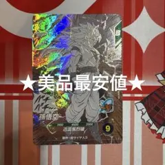 ドラゴンボールスーパーダイバーズ apt-006 孫悟空 GDR