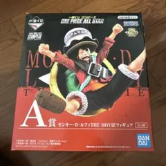 モンキー・D・ルフィ THE MOVIE A賞 フィギュア