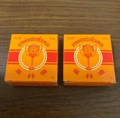 【タイ産】金杯油 ゴールデンカップ　バーム(2個セット)