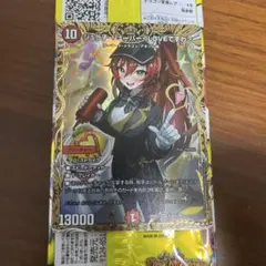 デュエルマスターズ ジュラ子リューバー loveですわ(シク) - メルカリ