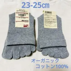 無印良品 足なり直角 ２足セット ５本指靴下 グレー 23〜25センチ 綿混素材のサムネイル