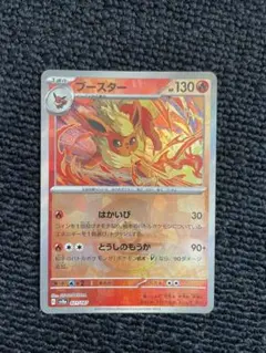 ブースター SV8a テラスタルフェスex 021/187