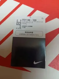 NIKE エアフォース1 07 フライイーズ FD1146-100のサムネイル